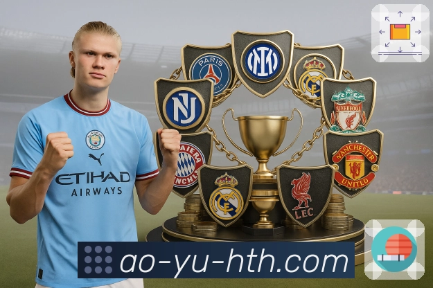 华体会运营服务与用户支持体系